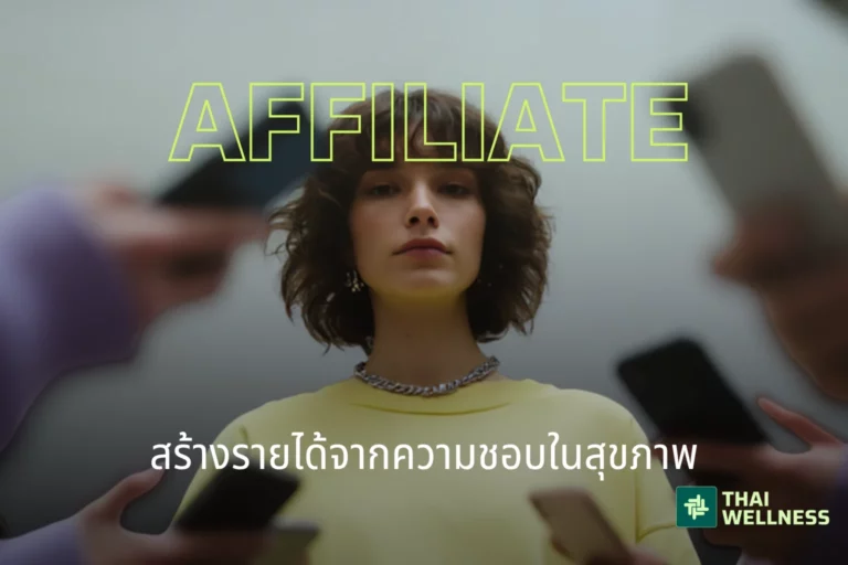AFFILIATE