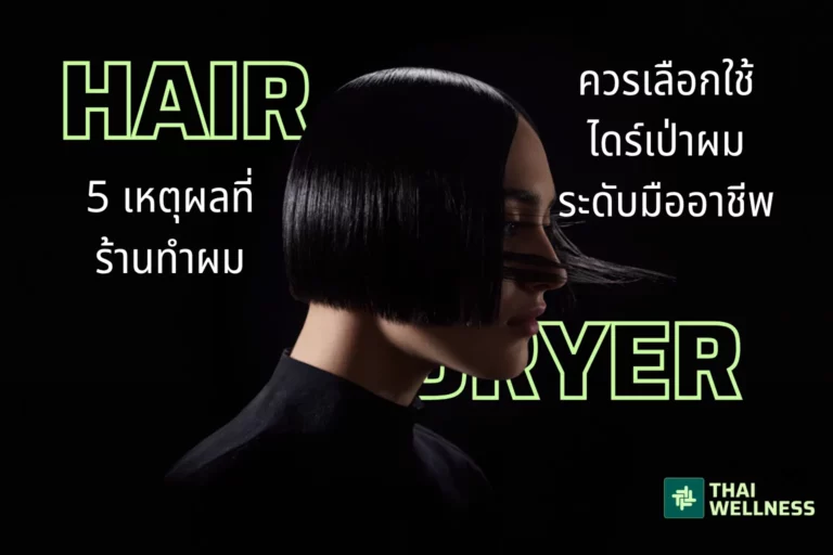 Hairdryer 1
