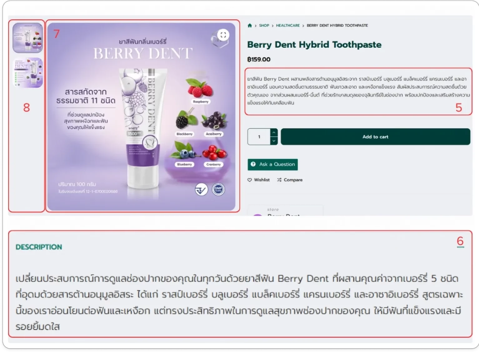 addmoreproductdes