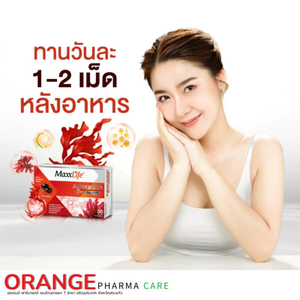 Seller Center (26) MaxxLife Astaxanthin 6mg. Plus Coenzyme Q10 (30 แคปซูล) – ลดริ้วรอย บำรุงหัวใจ และป้องกันอนุมูลอิสระ