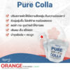 MAMARINE PURE COLLA ผลิตภัณฑ์เสริมอาหารคอลลาเจนเปปไทด์จากปลาทะเล 10,000 มก. บรรจุ 100กรัม (แพ็ก 1 กระป๋อง)