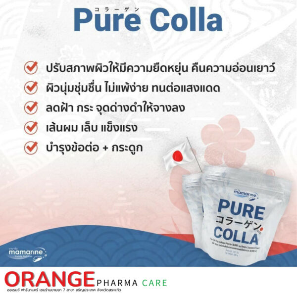 Seller Center (28) MAMARINE PURE COLLA ผลิตภัณฑ์เสริมอาหารคอลลาเจนเปปไทด์จากปลาทะเล 10,000 มก. บรรจุ 100กรัม (แพ็ก 1 กระป๋อง)