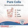 MAMARINE PURE COLLA ผลิตภัณฑ์เสริมอาหารคอลลาเจนเปปไทด์จากปลาทะเล 10,000 มก. บรรจุ 100กรัม (แพ็ก 1 กระป๋อง)