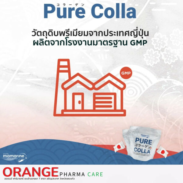 Seller Center (32) MAMARINE PURE COLLA ผลิตภัณฑ์เสริมอาหารคอลลาเจนเปปไทด์จากปลาทะเล 10,000 มก. บรรจุ 100กรัม (แพ็ก 1 กระป๋อง)