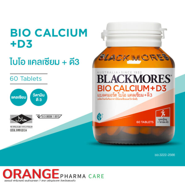 Seller Center (43) Blackmores Bio Calcium+D3 แบลคมอร์ส ไบโอ แคลเซียม+ดี3 (ผลิตภัณฑ์เสริมอาหารให้แคลเซียมและวิตามินดี) บรรจุ 60 เม็ด